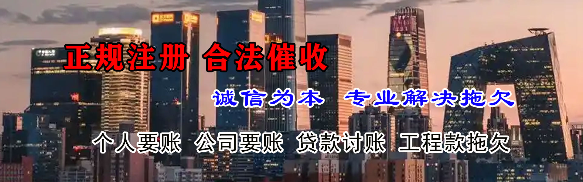睢宁要债公司