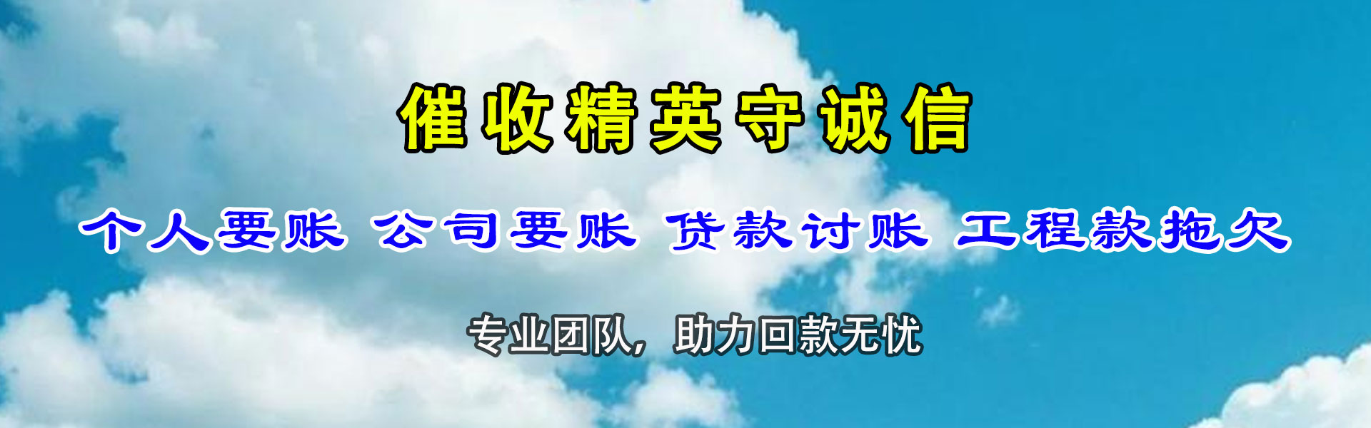 睢宁收债公司